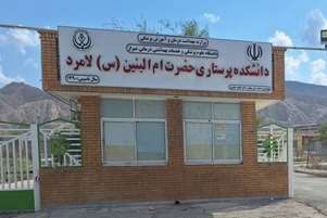 اهـدای یک دستگـاه اسپیـلت به دانشکـده پرستـاری لامرد 